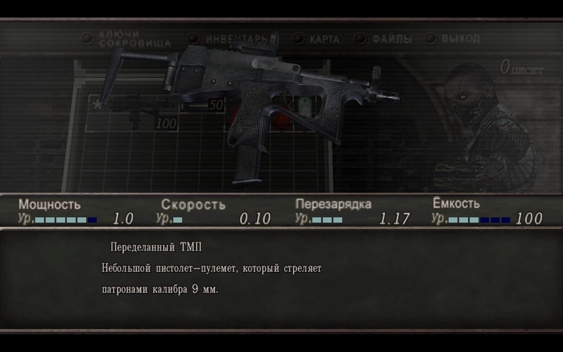 resident evil 4 weapon mods